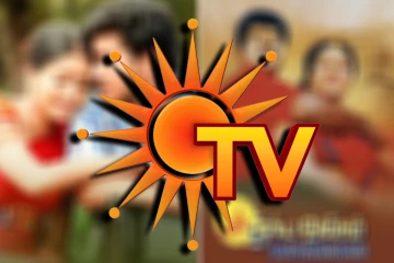 நாளை சன் டிவியில் ஒளிபரப்பாகும் இரண்டு சூப்பர்ஹிட் திரைப்படங்கள்..