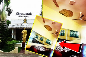 நடனத்தை தாங்காமல் இடிந்து வீழ்ந்த கட்டிட பகுதி: கிழக்கு பல்கலையில் சம்பவம்