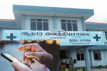 யாழில் பெண் தாதிக்கு நள்ளிரவில் தொலைபேசி ஊடாக வந்த கொலை அச்சுறுத்தல்!