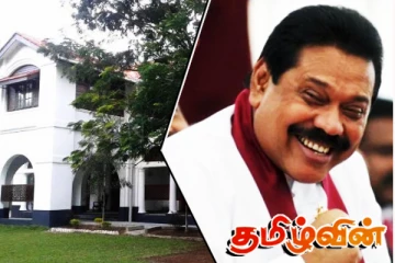 மகிந்தவின் விஜேராம மாளிகைக்கு எம்.பிக்கள் இரகசிய விஜயம்!