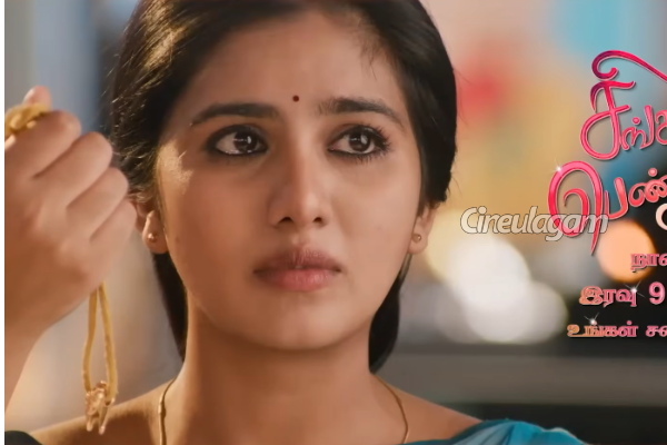 ஆனந்திக்கு மறுபடியும் கல்யாணம்.. சிங்கப்பெண்ணே அடுத்த வார ப்ரோமோ | Singapennae Next Week Promo Anandhi Anbu Marriage