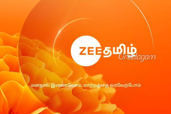 ஜீ தமிழில் ஹிட்டாக ஓடிக் கொண்டிருந்த மனசெல்லாம் சீரியல் முடிவுக்கு வந்தது... கிளைமேக்ஸ் காட்சி இதோ | Zee Tamizh Manasellam Serial Coming To An End