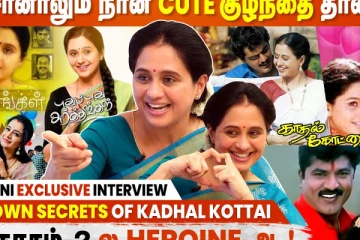 வயசானாலும் நான் Cute குழந்தை தான் - Devayani Interview