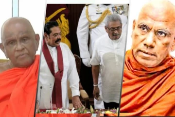 இலங்கை அரசாங்கத்திற்கு எதிராக கிளர்ந்தெழும் பௌத்த தேரர்கள்! ஆட்சி கவிழ்ப்பிற்குத் திட்டம்?