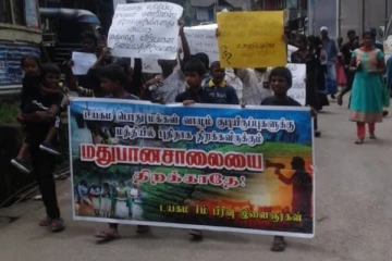 புதிய மதுபானசாலைக்கும் அனுமதி ; வீதிக்கு இறங்கி சிறுவர்கள் போராட்டம்!