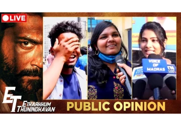 எதற்கும் துணிந்தவன் படம் நல்ல இருக்கா..? இல்லையா..?.. Public Review