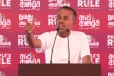 “බලයට ආවාම ධනය හොයන්න පුළුවන් කියූ දේශපාලන සංස්කෘතිය වෙනස් කළා'' - ගම්පහ රැලියේදී මුනීර් මුලාෆර්ගෙන් ප්‍රකාශයක්