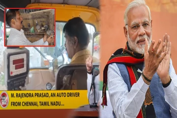 சென்னை 'ஆட்டோ ஓட்டுநரை' பாராட்டிய பிரதமர் மோடி - தமிழருக்கு கிடைத்த பெருமை!