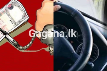 බිරිඳගේ නැති වූ මුදල් පසුම්බිය සැමියාගේ සාක්කුවෙන් සොයාගත් පොලිසිය..