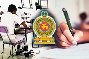 2026 நடைபெறவுள்ள பரீட்சைகள் தொடர்பில் வெளியான அறிவிப்பு