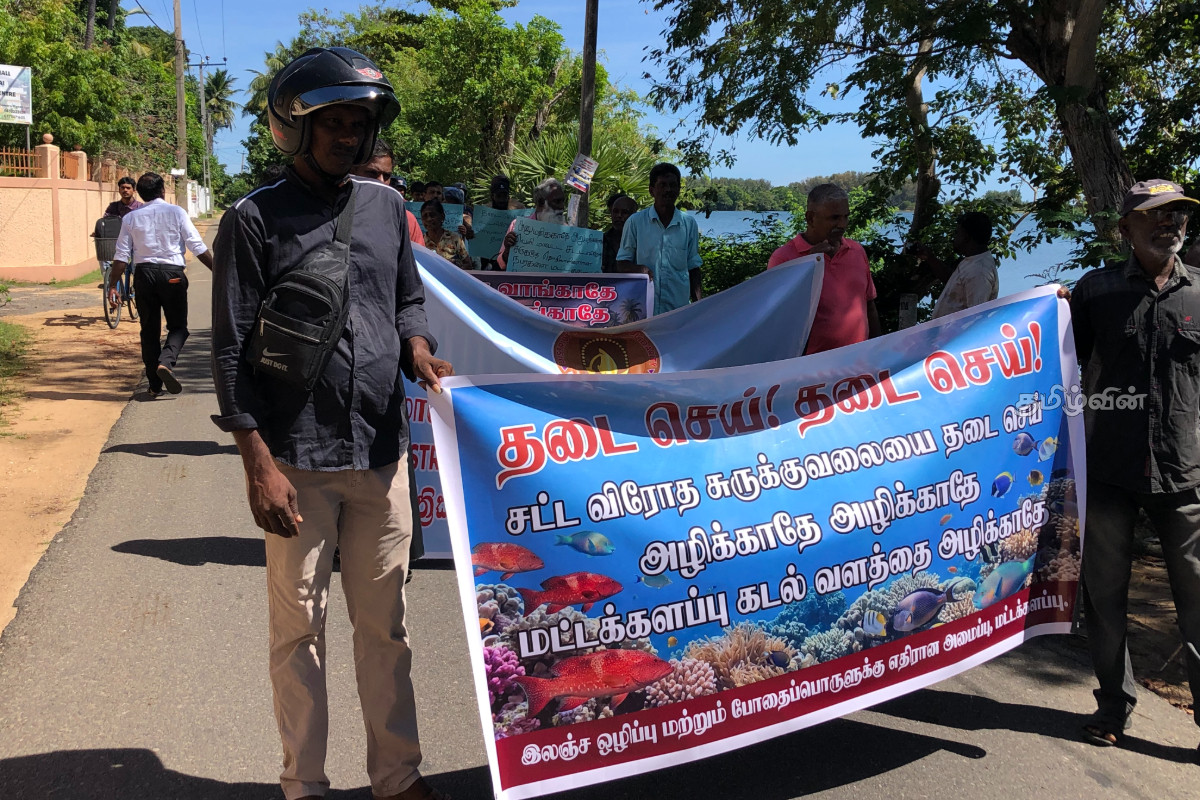 மட்டக்களப்பில் சட்டவிரோத சுருக்கு வலையை தடை செய்ய கோரி ஆர்ப்பாட்டம் | Fishermen Protest Ban On Illegal Seine Nets