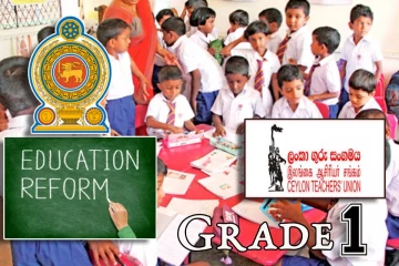 03 இலட்சம் முதலாம் தர மாணவர்களின் கல்வி பாதிப்பு : எழுந்துள்ள குற்றச்சாட்டு