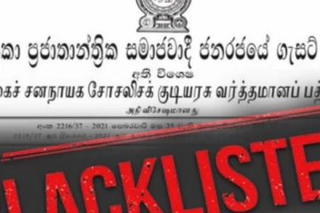 புலம்பெயர்ந்த தமிழ் அமைப்புக்கள் பலவற்றுக்கு தடை! ஸ்ரீலங்கா அரசு வெளியிட்டுள்ள பட்டியல்