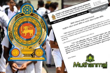 பாடசாலை விடுமுறை தொடர்பில் வெளியான தகவல்