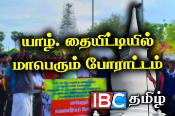 யாழ். தையிட்டியில் மக்கள் போராட்டம் : பெருகும் ஆதரவு