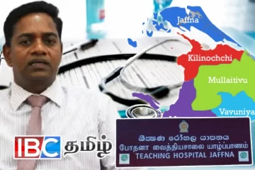 தேசிய மருத்துவமனையாக யாழ் போதனா வைத்தியசாலை - பணிப்பாளர் சத்தியமூர்த்தி கோரிக்கை