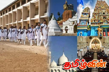 இனி பாடசாலைகளில் அனைத்து மதங்கள் பற்றியும் கல்வி: பிரதமரின் அறிவிப்பு