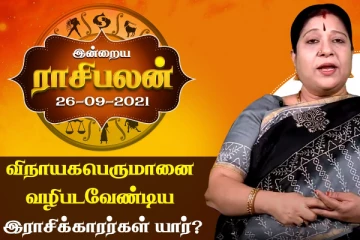 விநாயகப்பெருமானை வழிபட வேண்டிய இராசிக்காரர்கள் யார்?