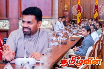 தமிழ், முஸ்லிம் நாடாளுமன்ற உறுப்பினர்களிடம் ஜனாதிபதி அளித்த உறுதி