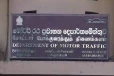 මෝටර් රථ ප්‍රවාහන දෙපාර්තමේන්තුවේ නිලධාරීන් රැසක් හදිසියේ අත්අඩංගුවට