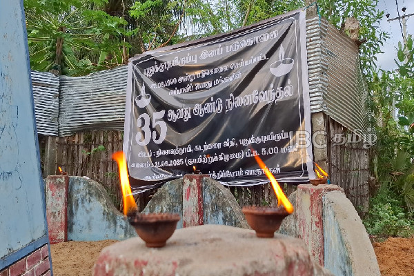 மட்டக்களப்பில் கொன்று குவிக்கப்பட்ட தமிழர்கள் : 35 ஆவது ஆண்டில் நினைவு கூரல் | Batti 35Th Anniversary Of The Massacre