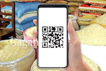 සහල් වලටත් QR එක්ක. - දැන් සහල් කන්න වෙන්නේ එහෙමද?