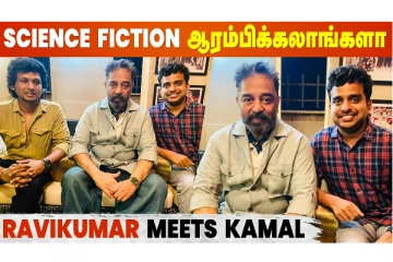 கமல்ஹாசனை சந்தித்த பிரபல இயக்குனர்! சயின்ஸ் பிக்‌ஷன் கதை சொன்ன கமல்
