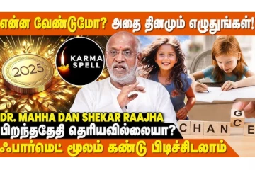 Numerology : எந்த எண்ணில் பிறந்தவர்கள் என்ன தொழில் செய்யலாம்?