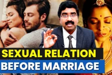 திருமணத்திற்கு முன் தாம்பத்திய உறவு சரியா?