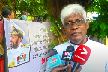 11 பேர் காணாமலாக்கப்பட்ட விவகாரம் : வசந்த கரன்னாகொடவுக்கு சாதகமாக செயற்படும் அரசாங்கம்