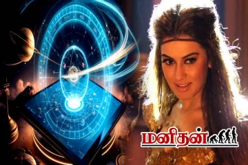 அமானுஷ்ய சக்தியுடன் தொடர்பு வைத்திருக்கும் ராசியினர்.. இவங்களுக்கு பயமே இருக்காதா?