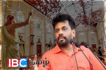 உயிர்த்த ஞாயிறு தாக்குதல் : விரைவில் வரப்போகும் நல்ல செய்தி : அநுர வெளியிட்ட சூசகம்