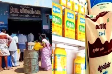 விரைவில் ரேஷன் கடைகளில் நெய், பால் பொருட்கள் - அமைச்சர் வெளியிட்ட முக்கிய அறிவிப்பு