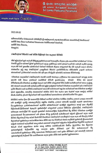 පොහොට්ටුවෙන් විශේෂ ලිපියක් භාර දෙයි | Podujana Peramuna Letter To Asgiri Maha Thera