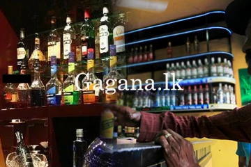 මෙනන් අලුතින් බාර් දාන්න යන අයට රජයෙන් විශේෂ දැනුම් දීමක්.