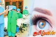பொசன் தினத்தில் இலவச கண் சத்திர சிகிச்சை