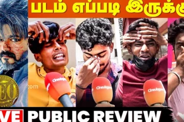 லியோ படம் எப்படி இருக்கு..தமிழ் ரசிகர்களின் முதல் விமர்சனம்