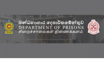 சிறைச்சாலை திணைக்கள பேச்சாளர் பதவியில் மாற்றம்