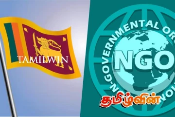 அனைத்து அரச சார்பற்ற நிறுவனங்களுக்கும் விடுக்கப்பட்ட அறிவிப்பு