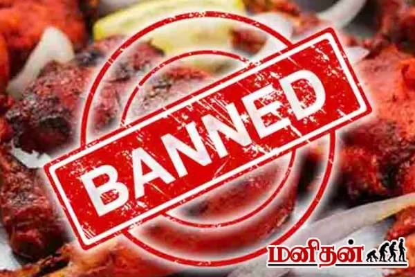 உலகில் அசைவ உணவுக்கு தடை விதித்த ஒரே நகரம்! எங்குள்ளதுன்னு தெரியுமா? | Non Veg Banned World S First City உலகில் அசைவ உணவுக்கு தடை விதித்த ஒரே நகரம்! எங்குள்ளதுன்னு தெரியுமா? | Non Veg Banned World S First City