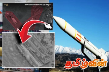 ஈரானை சுற்றிவளைத்த இஸ்ரேலின் போர் விமானங்கள்! தாக்கி அழிக்கப்பட்ட எமாட் ஏவுகணை