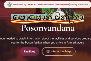 අනුරාධපුරයට එන සැදැහැවතුන්ට තොරතුරු ගන්න App එකක්