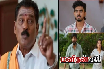 ஆதாரங்களை கொடு.. குணசேகரனின் கடைசி எச்சரிக்கை- கதிகலங்கி நிற்கும் தம்பதி