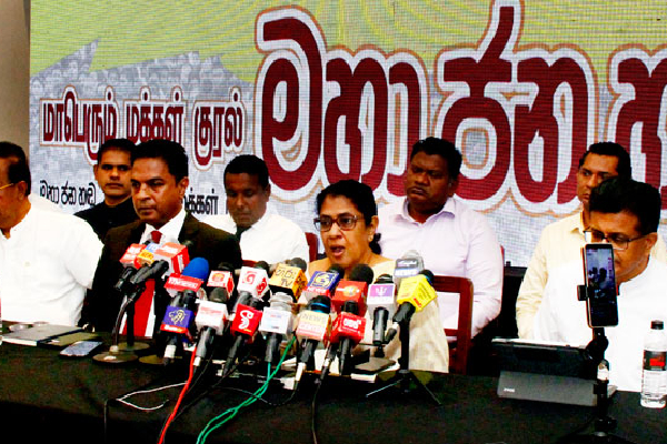 நுகேகொடை பேரணி தொடர்பில் ஐக்கிய மக்கள் சக்தியின் இறுதி தீர்மானம் | Final Decision Of Regarding The Nugegoda Rally