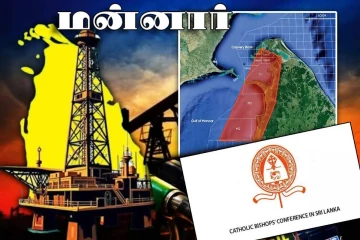 மன்னாரைச் சுற்றியுள்ள கடலில் எரிபொருள் ஆய்வு : கத்தோலிக்க பேரவை வெளியிட்ட அறிக்கை