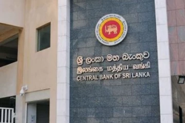 මහබැංකුව පත් කළ සාමාජිකයන් 17කින් යුත් කමිටුව.. (PHOTO)