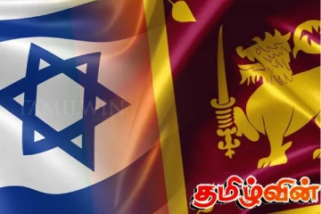 இஸ்ரேலில் இருந்து நாடு திரும்ப எதிர்பார்க்கும் இலங்கையர்களுக்கான அறிவிப்பு!