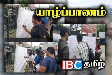 அடக்குமுறை சட்டம் வேண்டாம் : யாழில் போராட்டம்