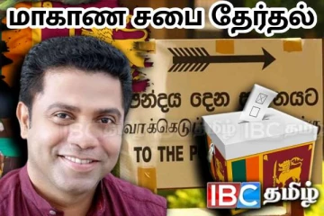 மாகாண சபை தேர்தல் இந்த வருடம் இடம்பெறாது : வெளியான அறிவிப்பு