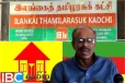தலைமைப் பதவியை துறந்தது ஏன்..! மனம் திறந்தார் மாவை
